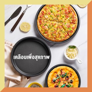 ถาดอบเค้ก ถาดอบพิซซ่าทรงกลม ขนาด 6/7/8/9นิ้ว ไม่ติดกระทะ อุป…