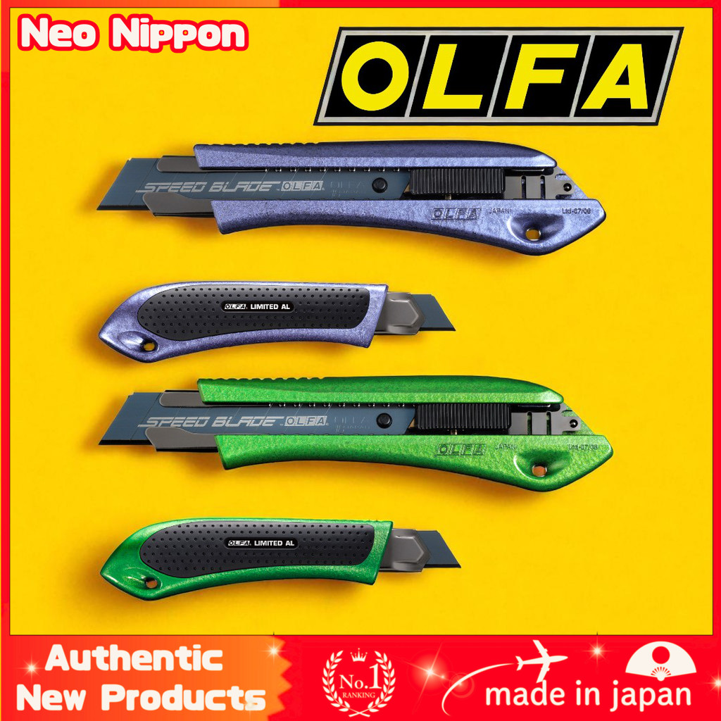 OLFA Cutter Knife Limited Edition - Cosmic Series AL Ltd-08CSP & AL Ltd-08CSG