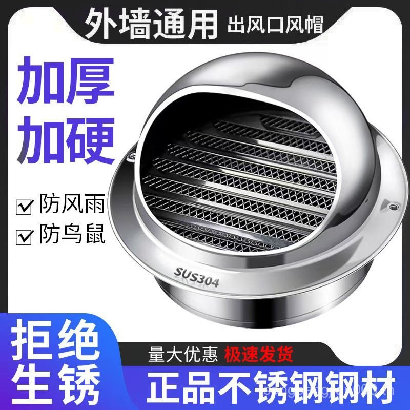 ภายนอก Wall Air Outlet 304 สแตนเลส Hood กระจกเครื่องน้ํามัน Vent Vent Vent Vent Vent หมวกท่อไอเสีย 7