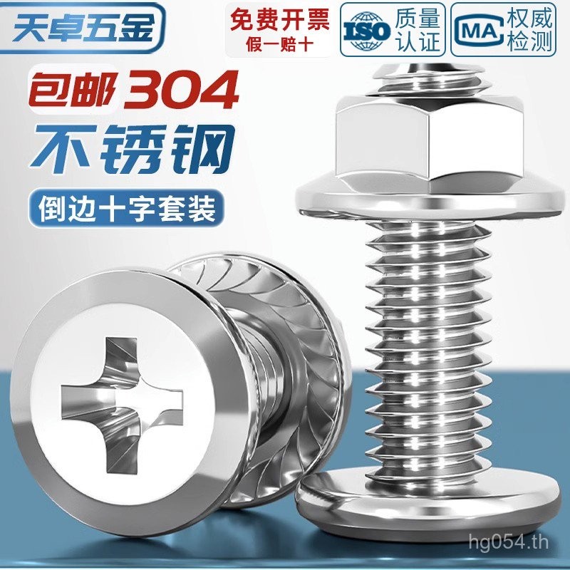 ฮาร์ดแวร์ M3M4M5M6M8M10 Nut Flange สกรูสแตนเลสหัวแบน 304 Phillips เฟอร์นิเจอร์ชุด Chamfering MN26