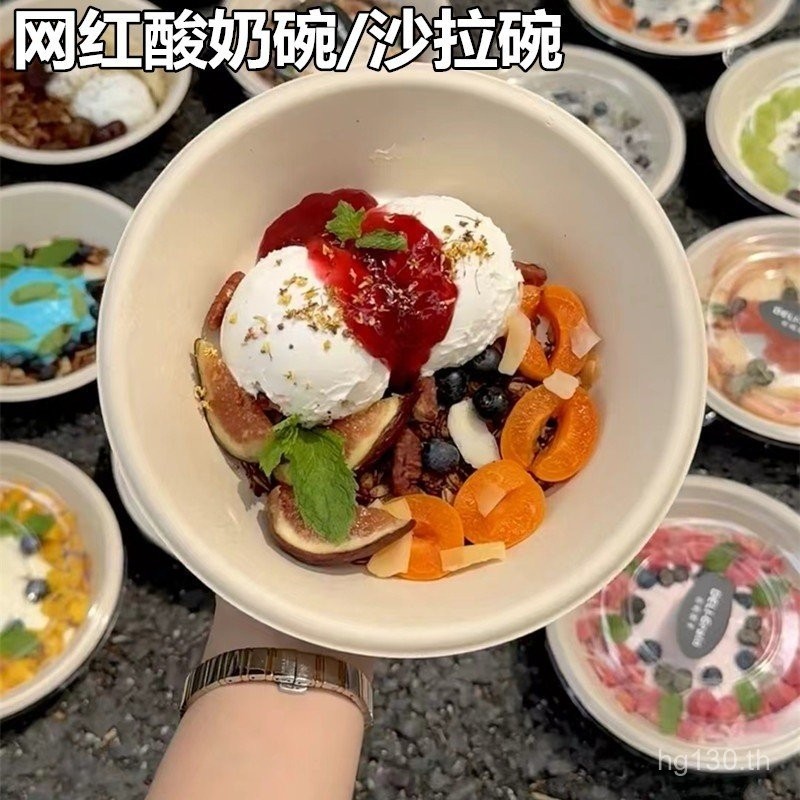 ทิ้งกรีก Zongzi Smoothie Shaved Ice Yogurt Cold Brew หนา Taro Puree ชามกล่องบรรจุชามกระดาษ ins ชามขน