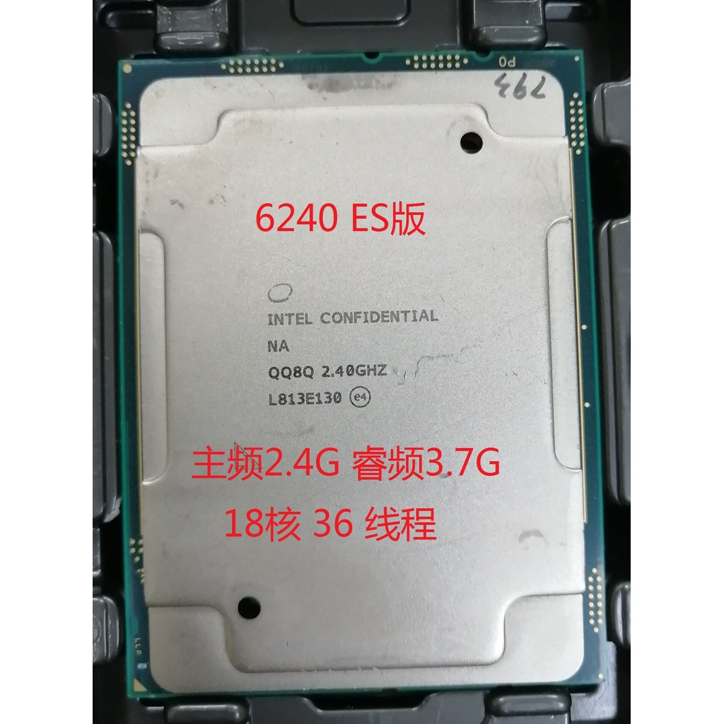 เหรียญทอง 6240 ความถี่หลัก 2.4G Ruipin 3.7G 18 Core 36 เส้นรุ่น ES QQ8Q