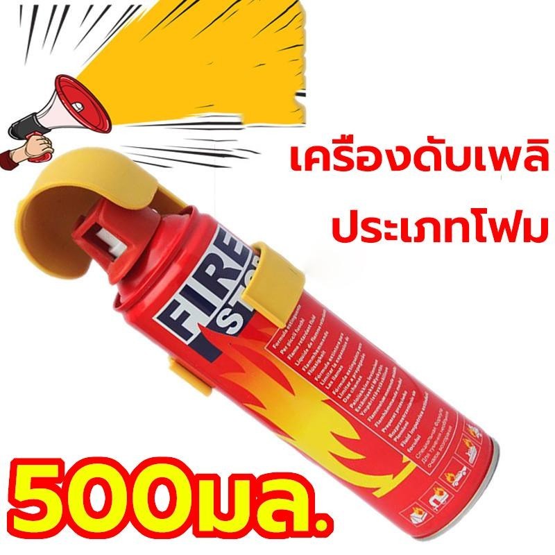 5 ขวด ถังดับเพลิงพกพา ถังดับเพลิง ดับไฟทันที ถังดับเพลิงมินิ ถังดับเพลิงขนาด เครื่องดับเพลิง ถังดับเพลิงรถ