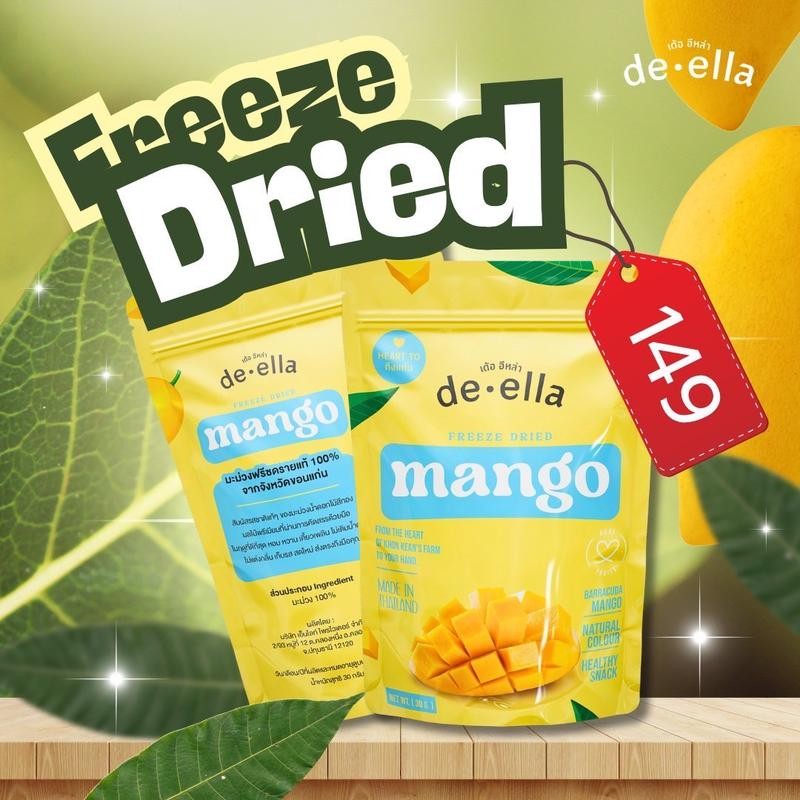 MGI Shop มะม่วงฟรีซดราย ตรา เด้ออีหล่า จำนวน 1 ถุง