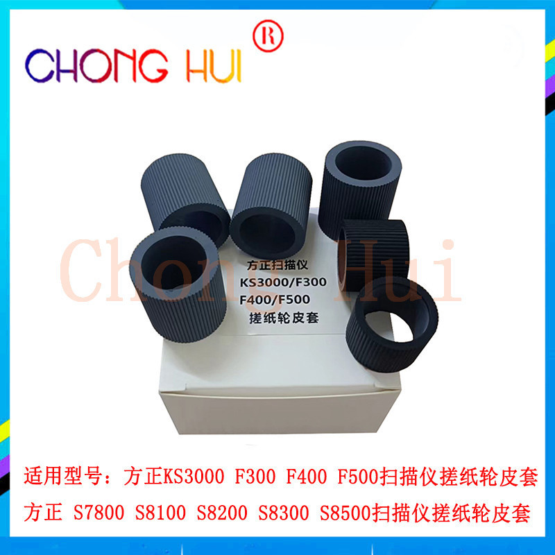 Chonghui ใช้ Fangzheng KS3000 KS4000 KS5000 F300 F400 F500 เครื่องสแกนเนอร์ถูล้อกระดาษ