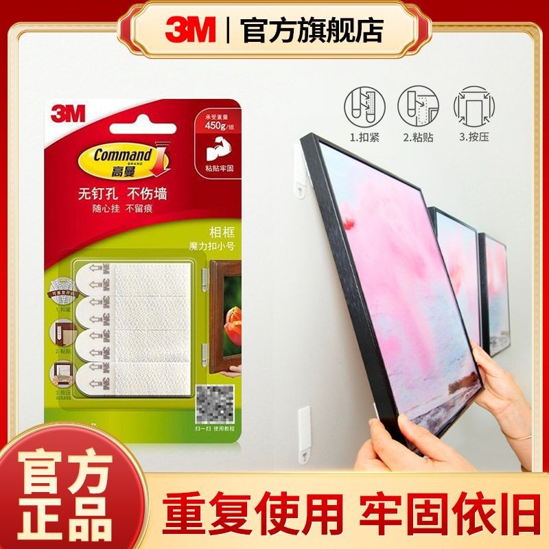 3M Command™ Picture Hanger แขวนภาพติดผนังไม่เสียผนัง 3M Command™ Picture Hanger ติดแน่นถอดง่าย 3M Co