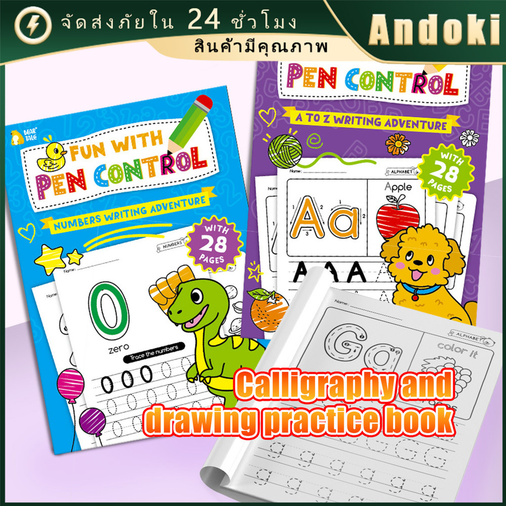 หนังสือฝึกเขียน ลากเส้น 28หน้า สมุดอักษรอังกฤษ ตัวเลข วาดภาพ เสริมพัฒนาการเด็ก สำหรับเด็ก4-6ขวบ