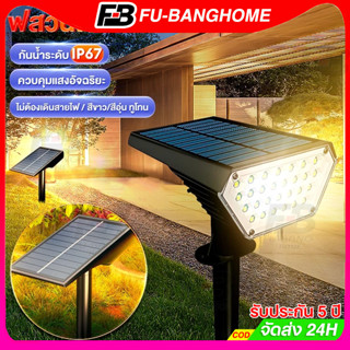 โคมไฟปักดิน ไฟสวนโซล่าเซลล์ ติดผนังโซล่าเซลล์ แสงขาว/แสงวอร์…
