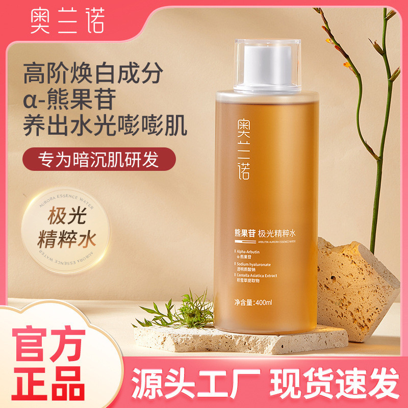 Orano Arbutin Essence Toner Essence Brightening Moisturizing เครื่องสําอางผลิตภัณฑ์ดูแลผิว