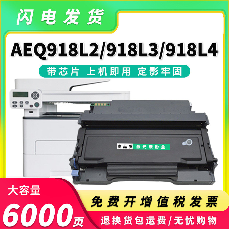 เหมาะสําหรับ Chenguang AEQ918L2 ตลับหมึกผง AEQ918K0 AEQ918L3 Selenium Drum MG-T1501 ตลับหมึก MG-D301