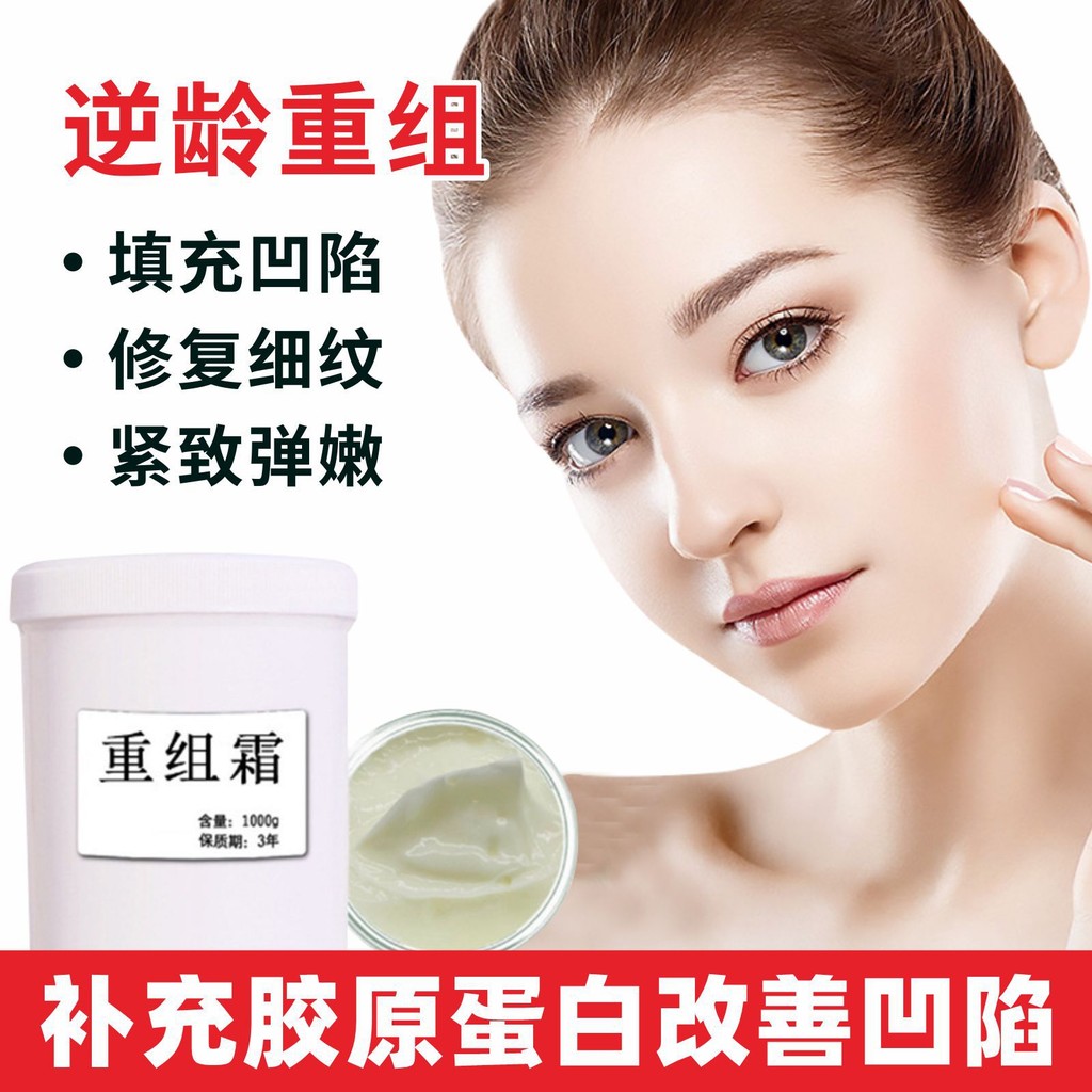 ครีมบรรจุคอลลาเจนครีมรีเซ็ตลบริ้วรอย Nasolabial เส้นบรรจุ Depression Tear Groove High Moisturizing A