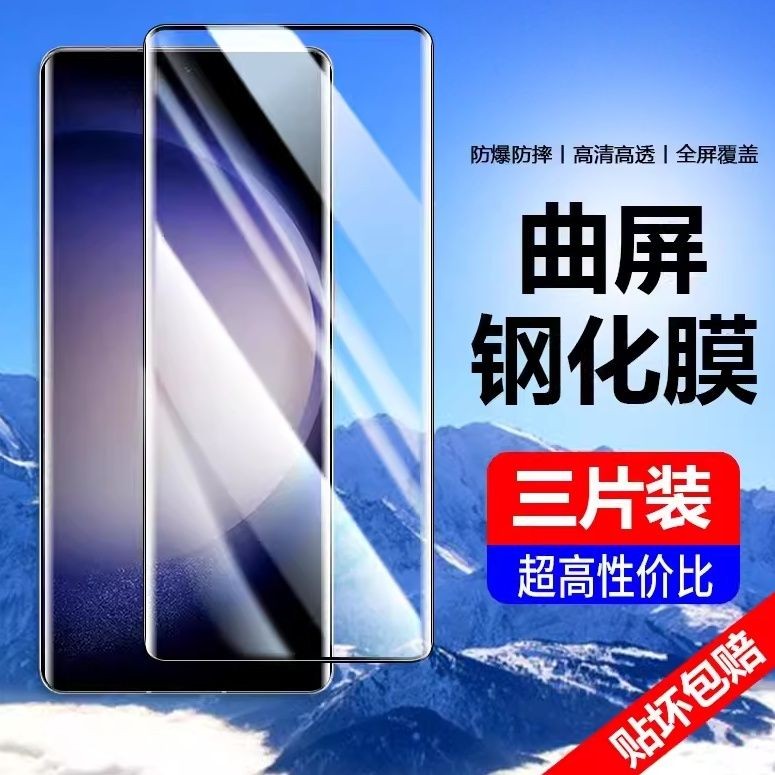 เหมาะสําหรับ Samsung s23ultra Tempered Film s23u โค้ง Samsung s23ultr โทรศัพท์มือถือ galaxy Hydrogel