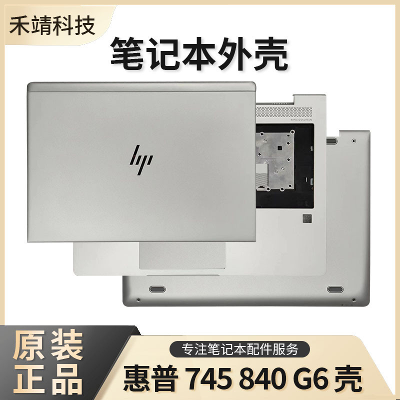 HP Elitebook 745 G5 G6 840 G5 G6 A Shell B Shell C Shell D Shell Screen Cable แกนหน้าจอ