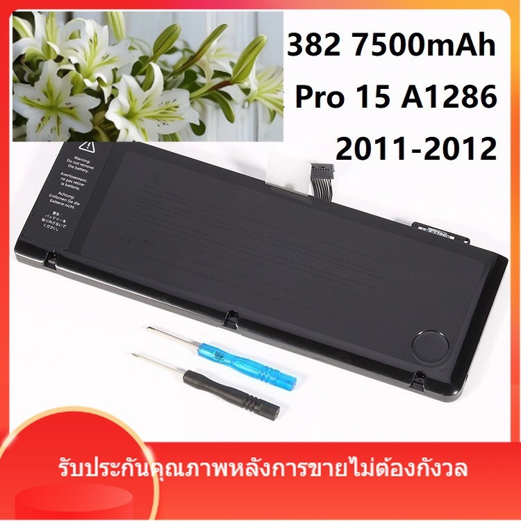 แบตเตอรี่แล็ปท็อปใหม่สำหรับ Apple MacBook Pro 13 นิ้ว A1278 A1286 A1297 A1382