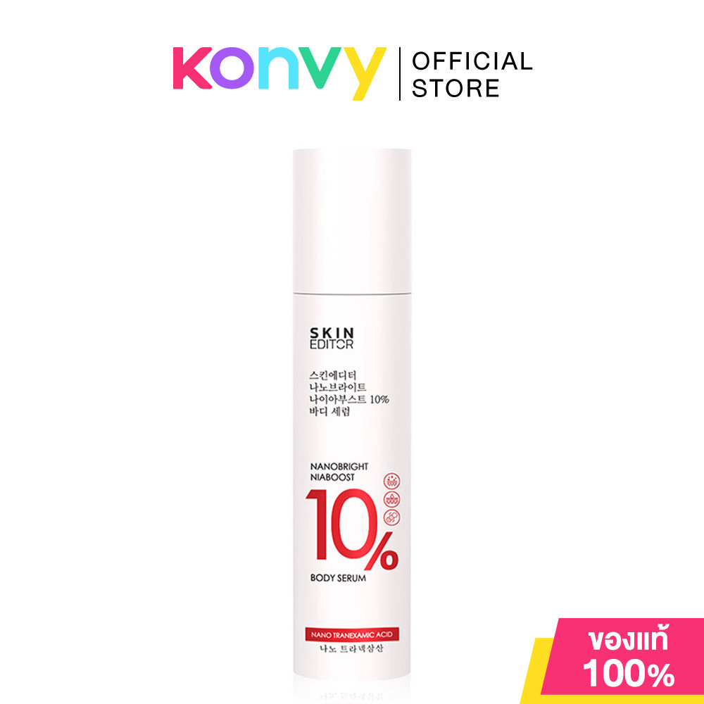 Skin Editor Nanobright Niaboost 10% Body Serum 100ml สกิน เอดิเตอร์ เซรั่มบำรุงผิวกายสูตรเข้มข้น.