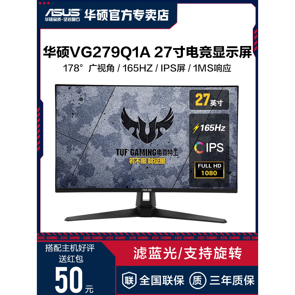 Asus TUF27 นิ้วจอแสดงผล VG279Q1A/VG27AQ1A Little King Kong 2K หน้าจอ 165/170hz