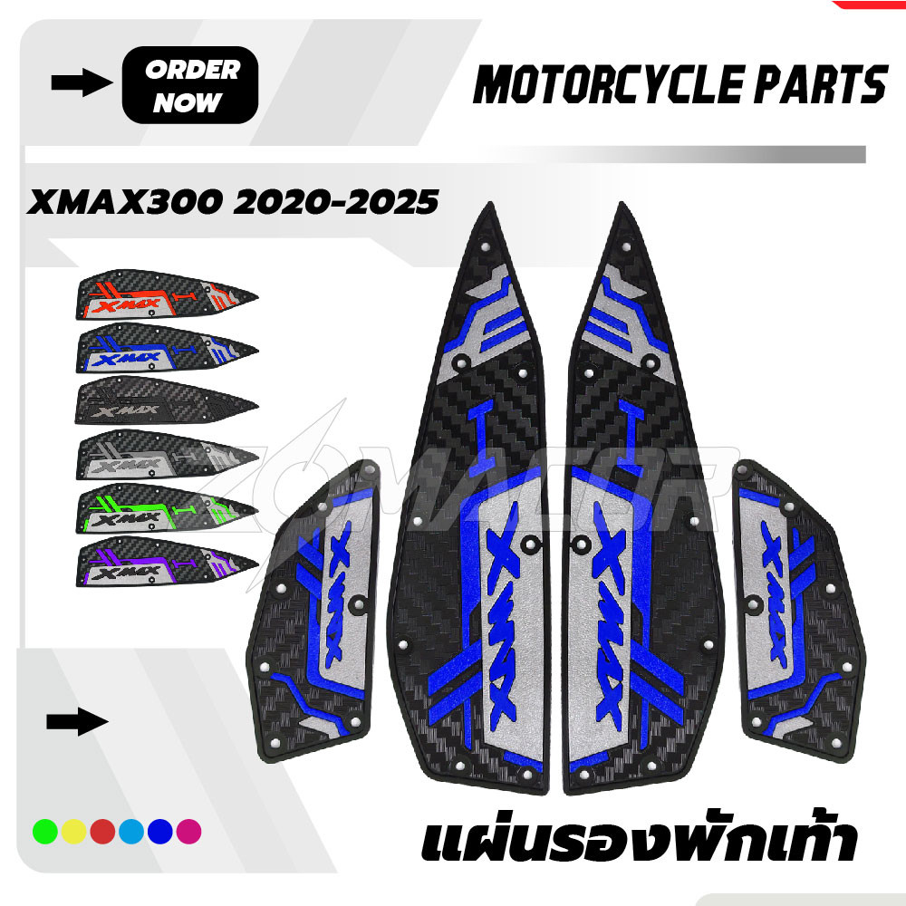 แผ่นรองฝ่าเท้า 2020-2025 XMAX300 แผ่นรองฝ่าเท้า แผ่นยางกันลื่น แผ่นรองพื้น แผ่นรองเหยียบ สวยงาม ติดต