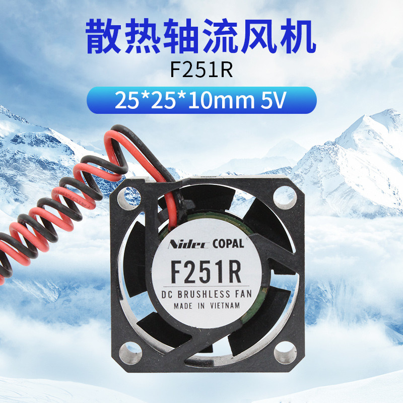 ยี่ห้อใหม่ COPAL JAPAN F251R 2510 5V 2.5cm High Air Volume Micro Cooling Fan