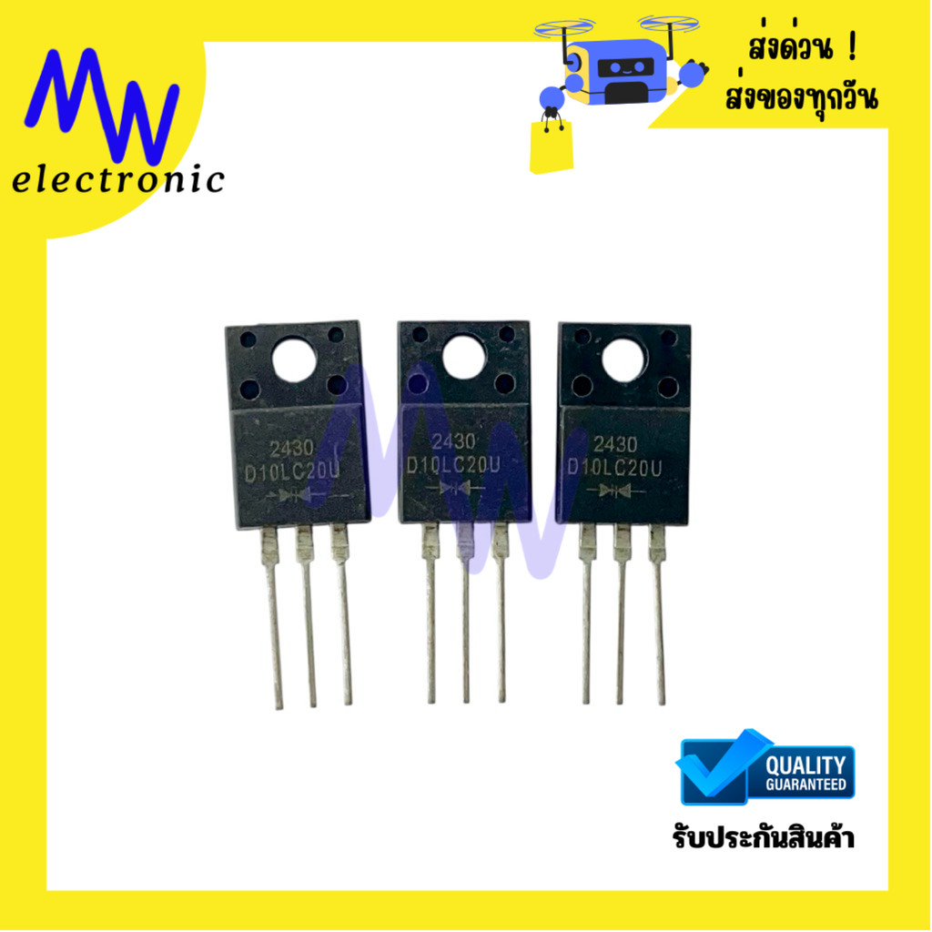 Diode D10LC20U (ราคาต่อ 1ชิ้น) ➡️⬅️ Fast Diode 10A 200V 3ขา TO-220 มีสินค้าพร้อมส่งในไทย