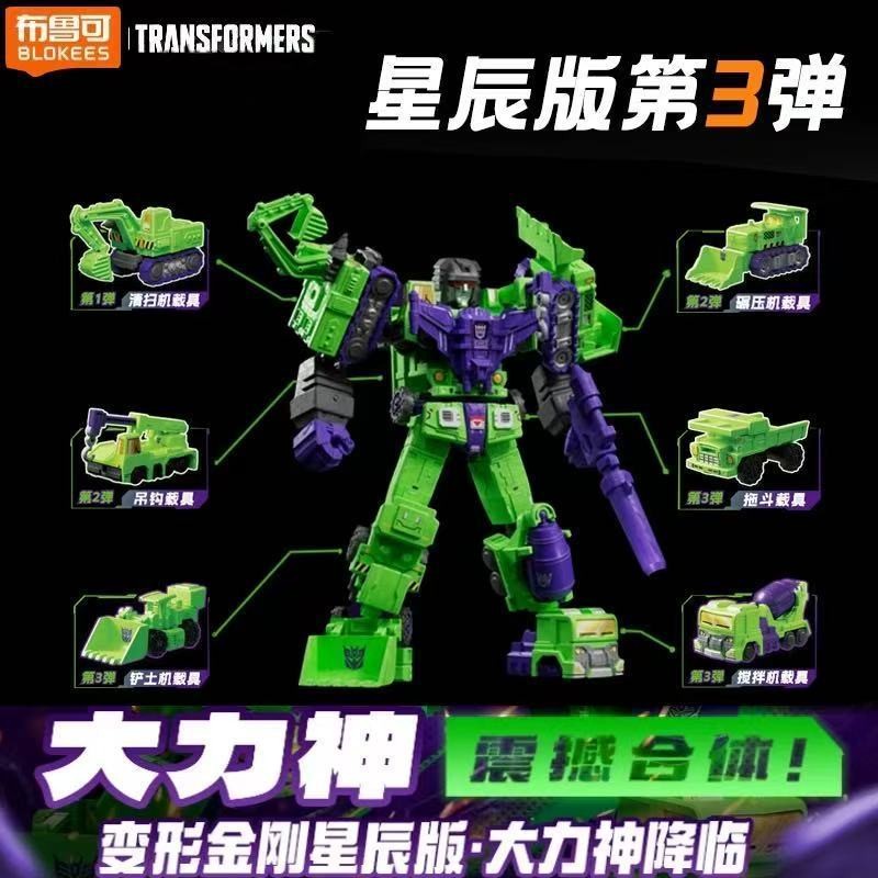 Pluco Transformers Hercules Building Block Man Star Edition ระเบิดที่สาม Fit ของขวัญวันเกิดรูปประกอบที่ซ่อนอยู่