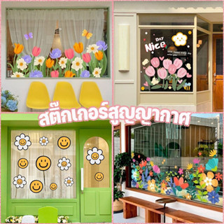 COD สติ๊กเกอร์สูญญากาศ สติกเกอร์แก้ว ลายดอกไม้ ร้านชานม ตกแต…