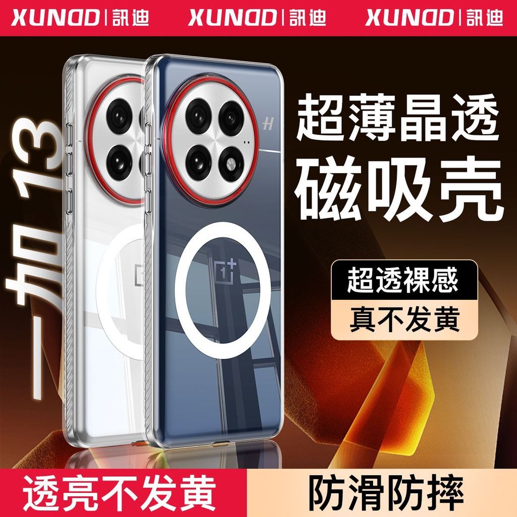 คําแนะนําผลิตภัณฑ์ใหม่ Xundi เหมาะสําหรับ OnePlus OnePlus 13 เคสโทรศัพท์ OnePlus ACE5 เคสใส ACE5pro 