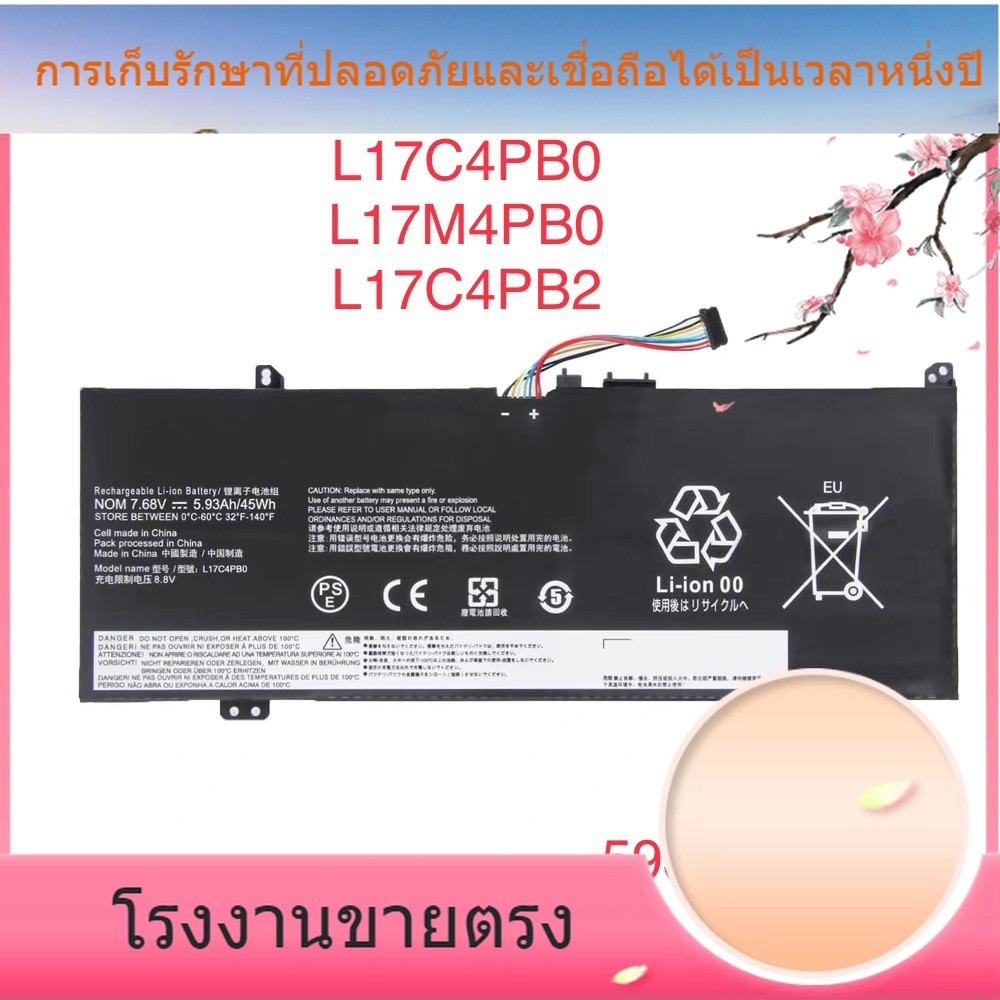 โรงงานขายส่งสำหรับ Lenovo Air Shinjun 14 15 IKBR ARR L17C4PB0 L17M4PB0 แบตเตอรี่แล็ปท็อป