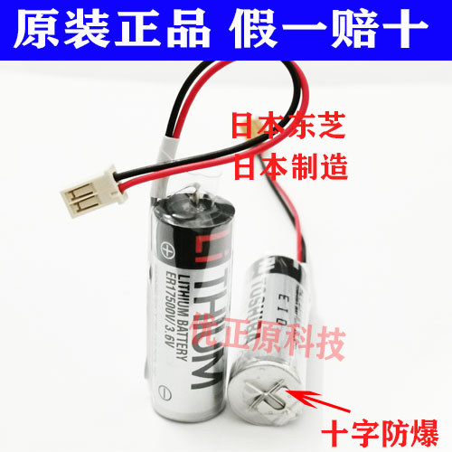 หุ่นยนต์ Epson C4 R13N860011แบตเตอรี่แบตเตอรี่ลิเธียม Toshiba ER17500V/3.6V ดั้งเดิม