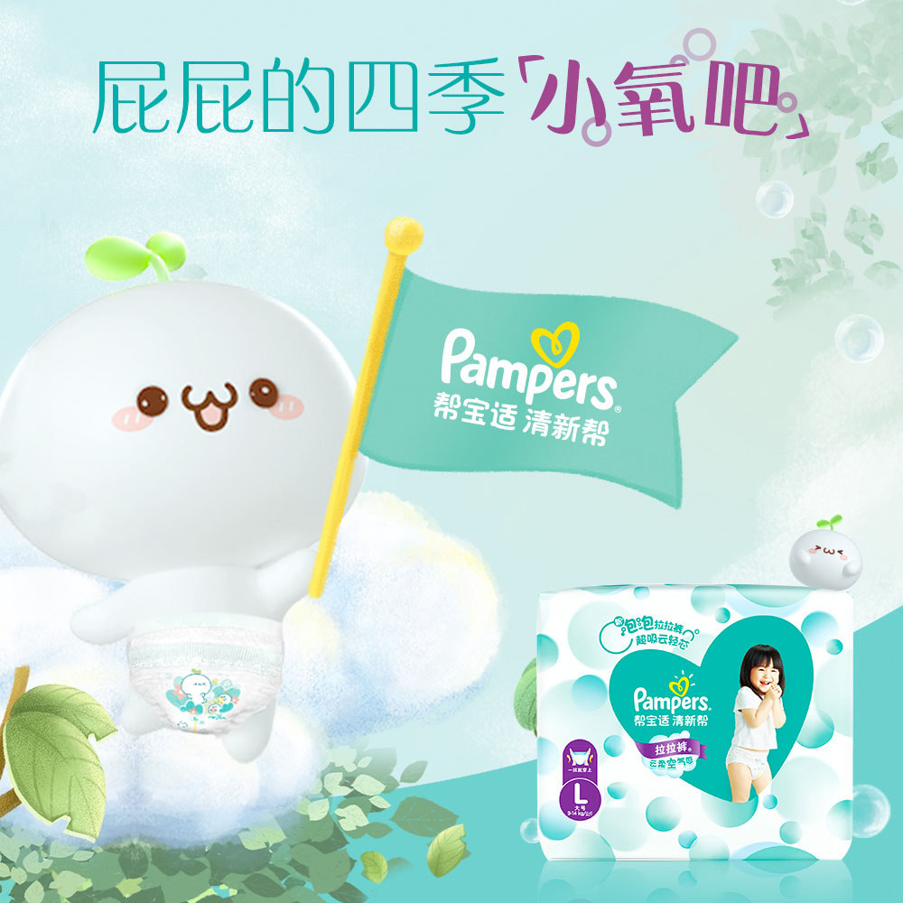 Pampers Fresh Pull-Up Pants XXXL 26 ชิ้นระบายอากาศแห้งขนาดใหญ่เด็กใหญ่กางเกงผู้ใหญ่ผ้าอ้อมเด็กวัยหัด