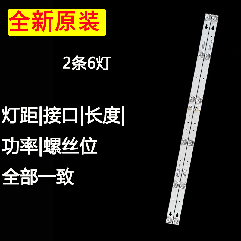 TCL L32F1B L32P1A แถบแสง 32HR330M06A5 V5 4C-LB3206-HR01J แถบไฟ LCD