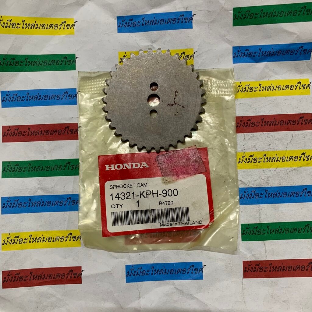 14321-KPH-900 เฟืองโซ่ราวลิ้น WAVE125I 2004-2005 , WAVE125S 2004,DREAM125 2002-2007 HONDA