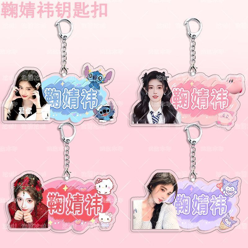 Ju Jingyi อะคริลิคพวงกุญแจของขวัญวันเกิดของที่ระลึกสองด้านกระเป๋านักเรียนจี้ของขวัญสร้างสรรค์ของที่ร