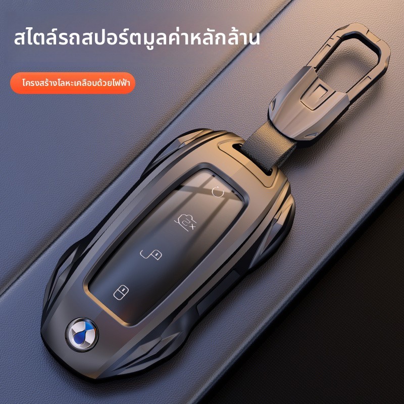 เคสกุญแจ DENZA D9 N7 N8 D9EV DM-I พวงกุญแจ，พวงกุญแจ