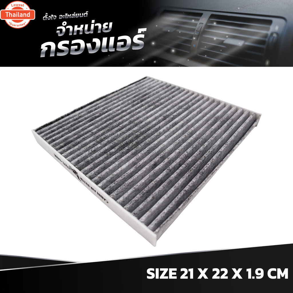 กรองแอร์ NISSAN MARCH 1.2L 1.5L 2012~ / ALMERA 1.2L 1.5L 2012~ / NOTE 1.2L 1.5L 2017~ / SUNNY 1.5L 2