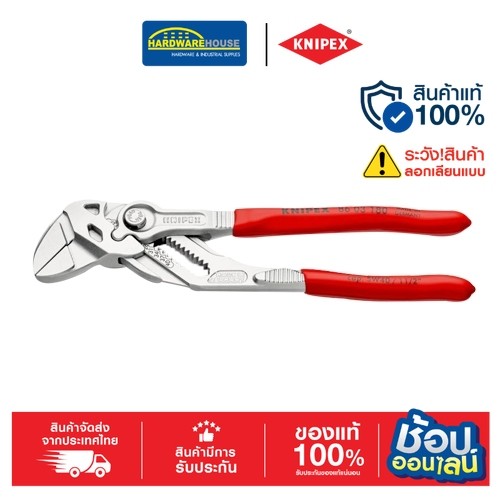 KNIPEX ปะแจจับน็อตสกรู 8603180