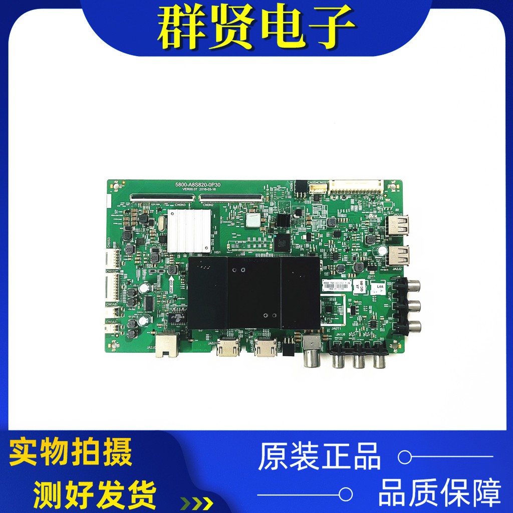 Chuangwei 55E5/KX55 ทีวีไดรฟ์เมนบอร์ด 5800-A8S820-0P30 หน้าจอ RDL550WY BD0-100