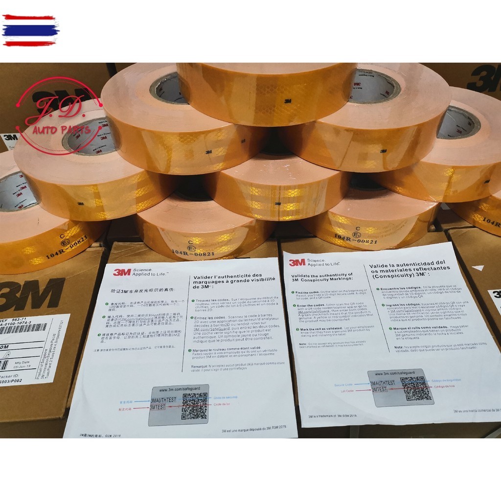 3M สติ๊กเกอร์สะท้อนแสง ติดรถรรทุก ขนาด 50 เมตร * 50 มม.รัประกัน 7year สติ๊กเกอร์ติดรถ ฟีล์มติดรถ ฟีล์มกันรอย ฟีล์มใสกันร