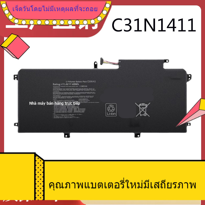แบตเตอรี่แล็ปท็อปสำหรับ ASUS U305F UX305C UX305F U305CA C31N1411