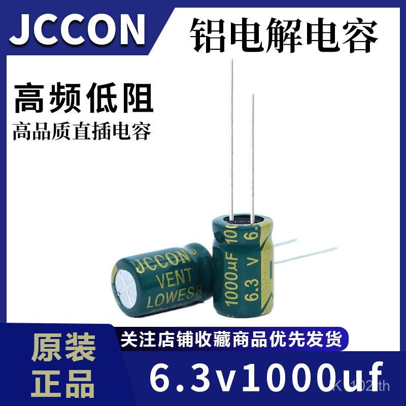 6.3 v1000uf6.3 v JOCCON Green Gold 8x12 ตัวเก็บประจุอลูมิเนียมความต้านทานต่ําความถี่สูง C4H6