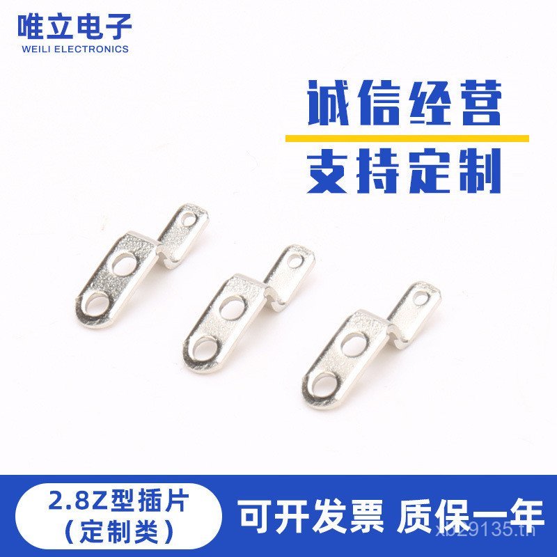2.8 Z Connector Terminal Fixed Cold Pressed Pin Spring Connector Pin Copper Terminal Quick Connector