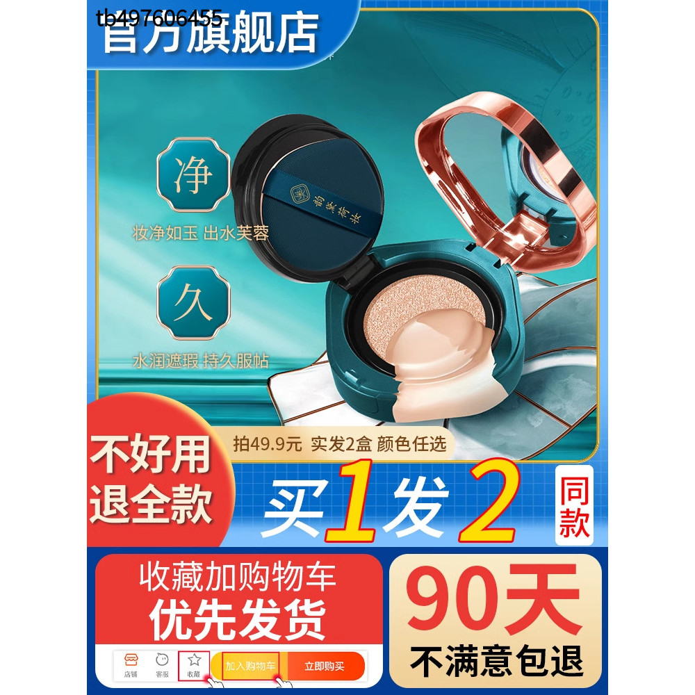 พัฟแต่งหน้า cushion แบรนด์ใหญ่ Skin Nourishing Cushion คอนซีลเลอร์ติดทนนานไม่มีแต่งหน้า Foundation ข