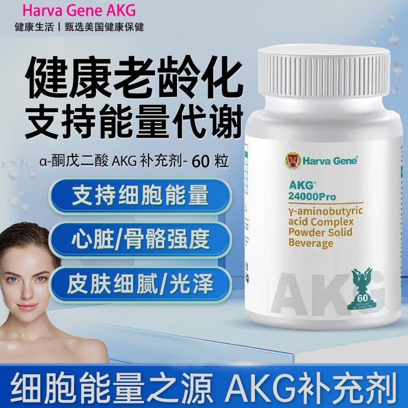 Harvard Gene AKG Protein AKG Protein AKG Protein DNA ปรับปรุงการเผาผลาญ 60 แคปซูล Harvard Gene AKG P