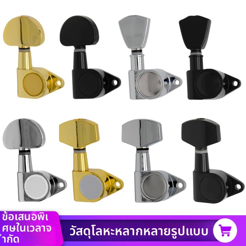 Yamaha ลูกบิดกีตาร์ 90 องศา ลูกบิดปิดล้อมทั้งหมด โลหะ สำหรับกีตาร์โปร่งและกีตาร์ไฟฟ้า