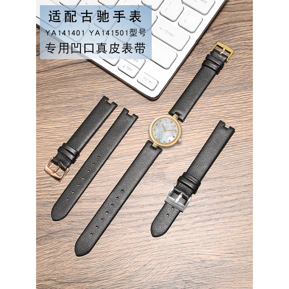 เหมาะสําหรับ Gucci Gucci สายนาฬิกาหนังแท้ผู้หญิง YA141401 ยา141501สร้อยข้อมือหนังวัว Gucci 12 14mm