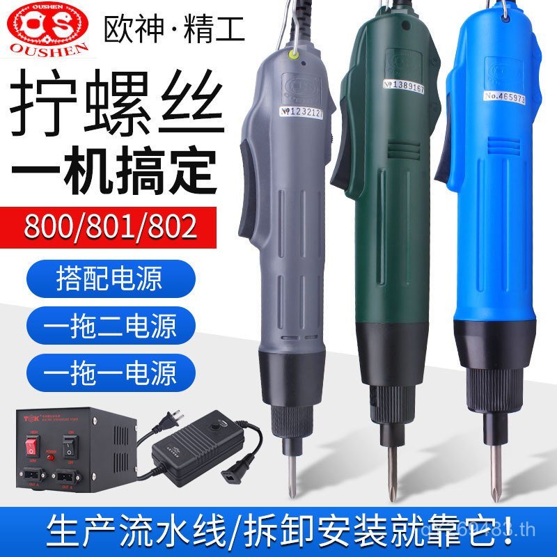 Seiko High-Speed Type 801 ไขควง 800 ชุดไฟฟ้า OS-802 ไขควง OS ไขควงไฟฟ้า ไขควง SNJW