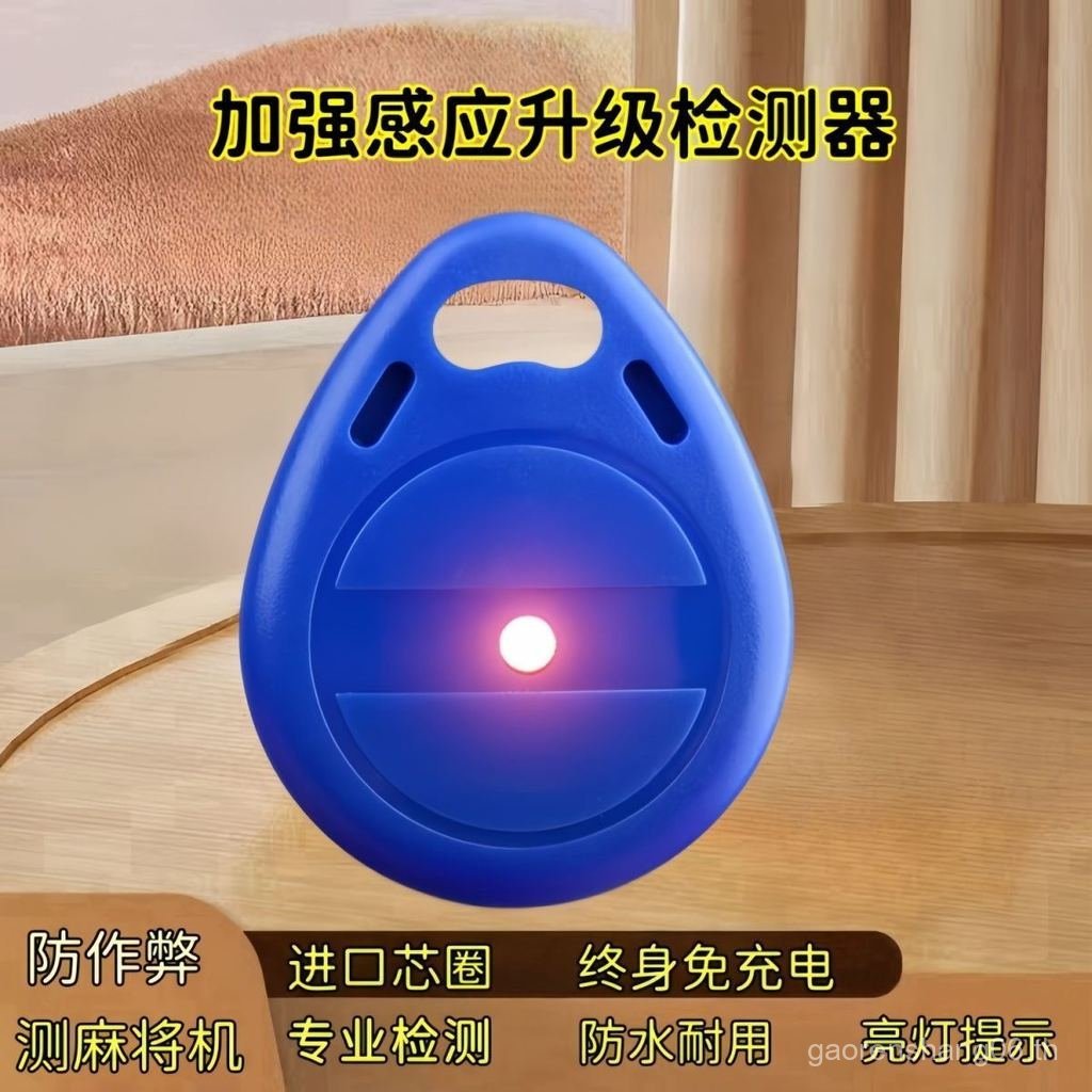 Mahjong Machine Detector Anti-พัน-Proof Programming Machine Quick Detection กันน้ําชาร์จฟรีแม่เหล็กไ