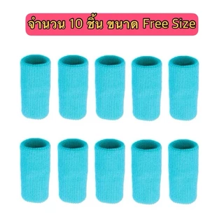 😋 ปลอกนิ้ว ผ้า สวมนิ้ว ดัดนิ้ว ออกกำลังกาย 10 ชิ้น ผ้ายืด ถนอมนิ้ว ป้องกันเสียดสี แก้กระดูกผิดรูป เอียง คด งอ 😋
