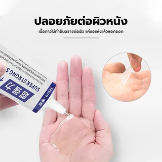 （ซื้อ 1 แถม 1）กาวติดรองเท้า 60ml กาวยางรองเท้า ซ่อมรองเท้าทุกชนิดด่วน กาวซ่อมรองเท้า สำหรับ ยึดติดแน่น