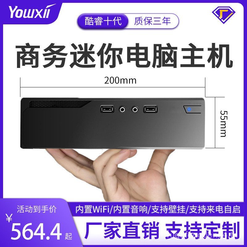 Core i3i5i7 mini Office Desktop Host เครื่องควบคุมอุตสาหกรรม mini Assembly คอมพิวเตอร์ ขนาดเล็ก mini