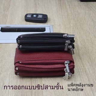 กระเป๋าสตางค์มินิหนังแท้แบบเกาหลี สามชั้น มีซิปสำหรับเก็บเหรียญและบัตร